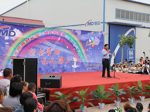 协办庆祝“六一”节