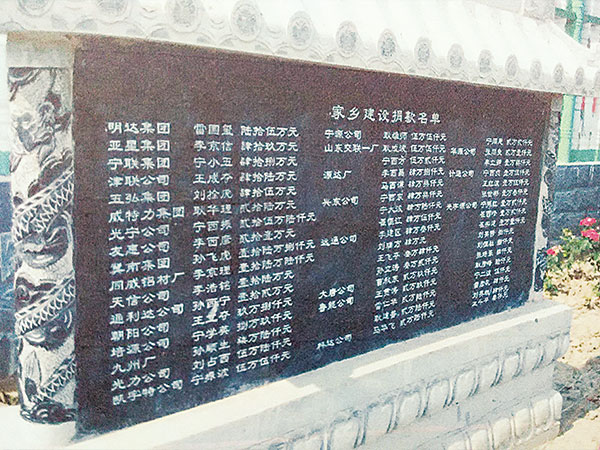 集团捐资修建周边蹊径