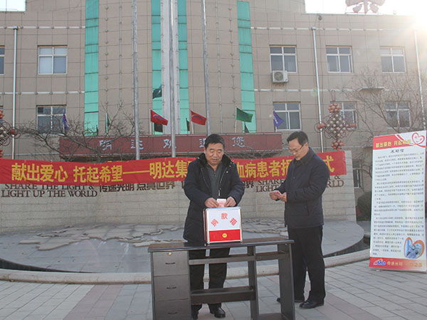 献出爱心，，托起希望——拯救白血病患者捐钱仪式