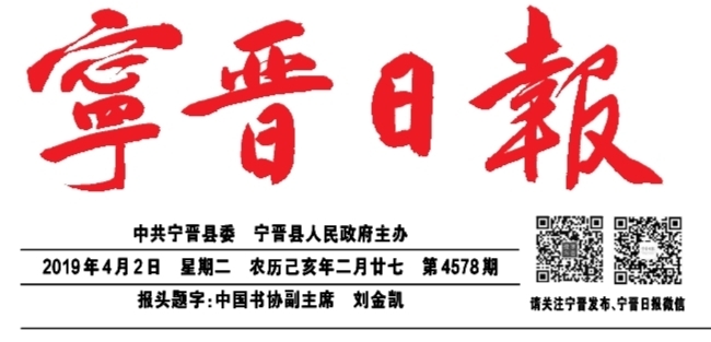 宁晋日报：尊龙凯时集团被评为天下质量诚信树模企业
