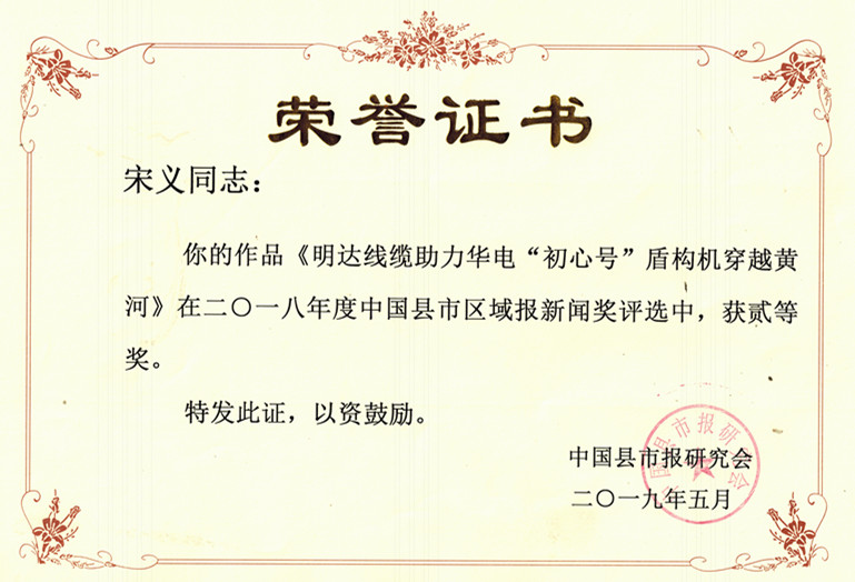 尊龙凯时新闻作品获评国家级新闻奖