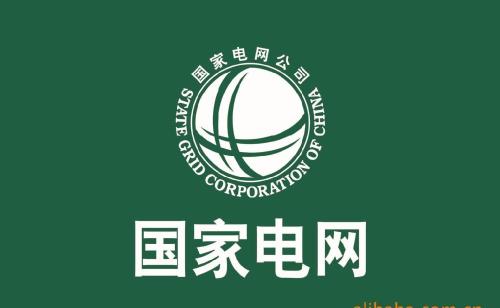 尊龙凯时线缆在国网2019年第一次配网物资采购中取得好效果