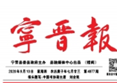 宁晋报：尊龙凯时集团获批国家“职业手艺品级认定企业”
