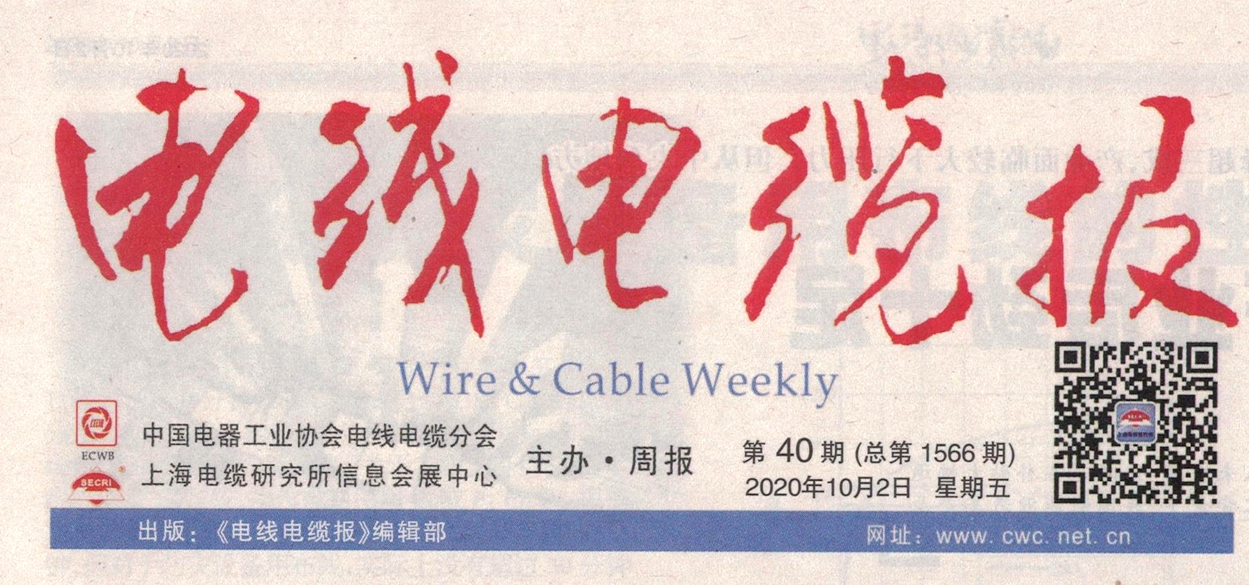 尊龙凯时线缆：力推直播带货 加速销售转型