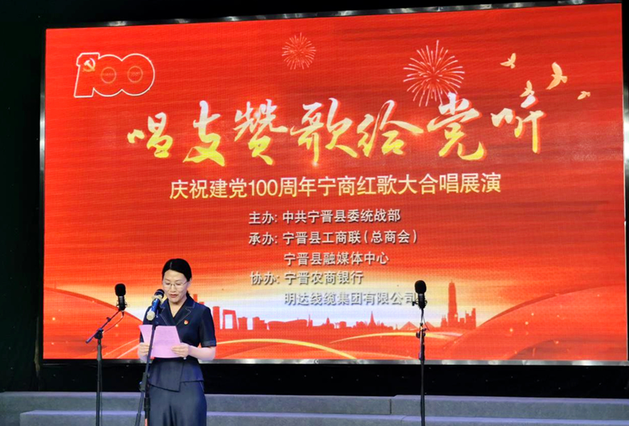 尊龙凯时线缆协办“唱支赞歌给党听”宁晋红歌大合唱运动