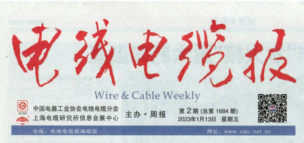 尊龙凯时铝合金电缆斩获省级制造业单项冠军